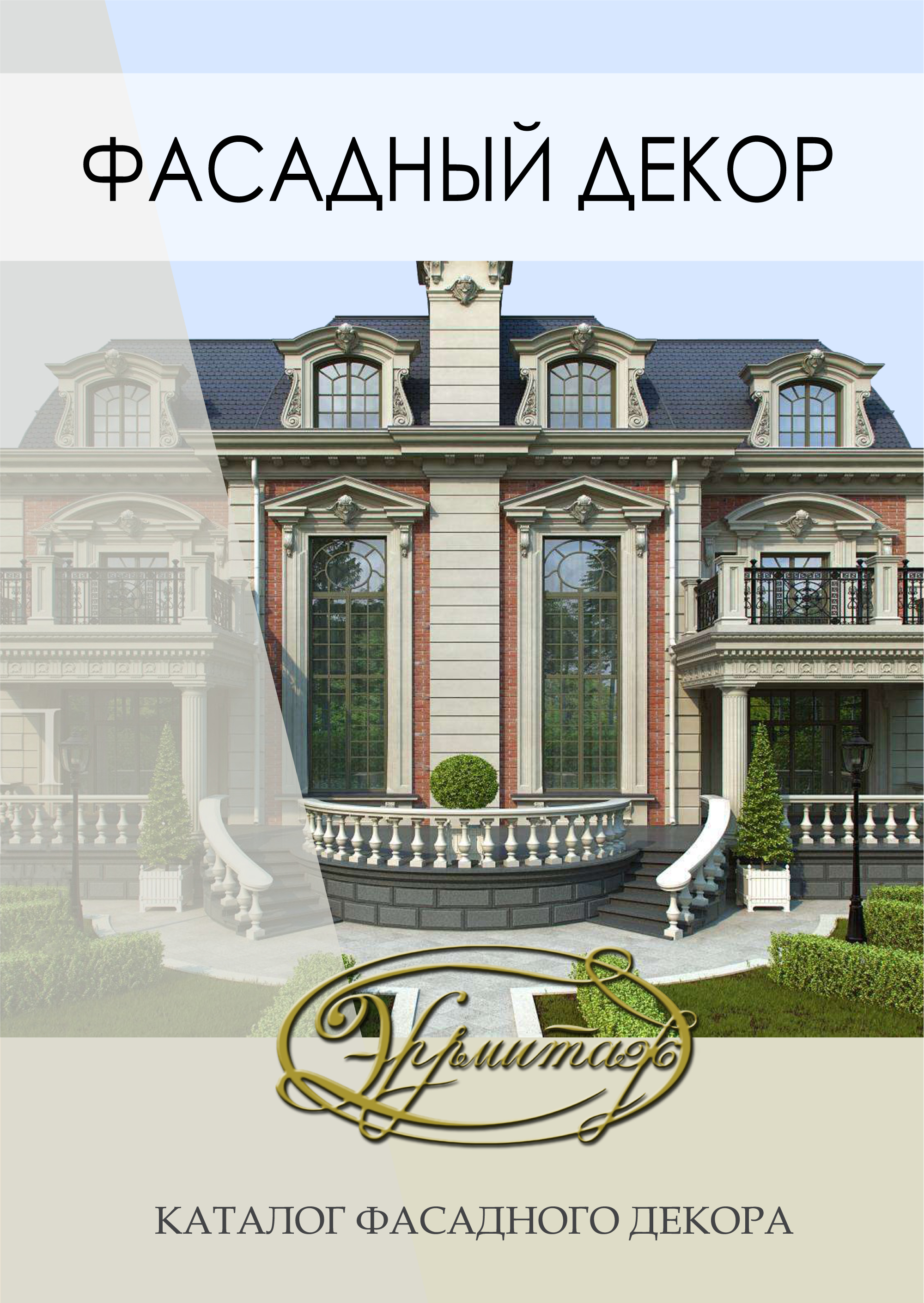 фасадный декор каталог